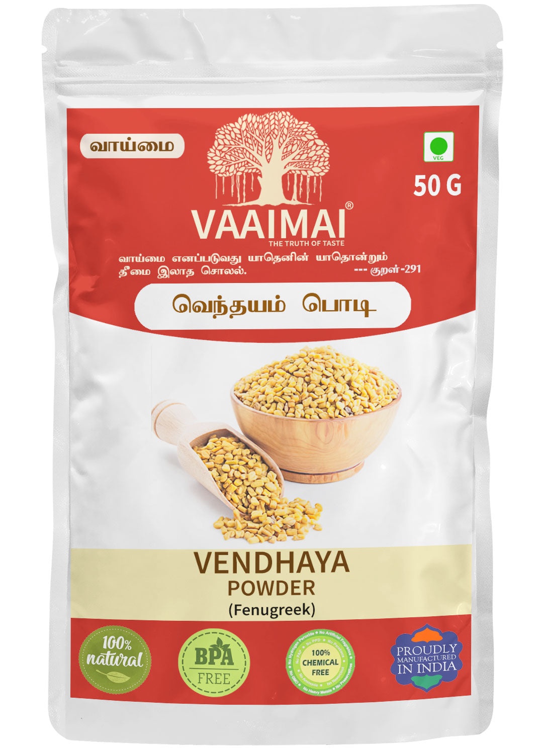 Vendayam Powder - Fenugreek - Methi