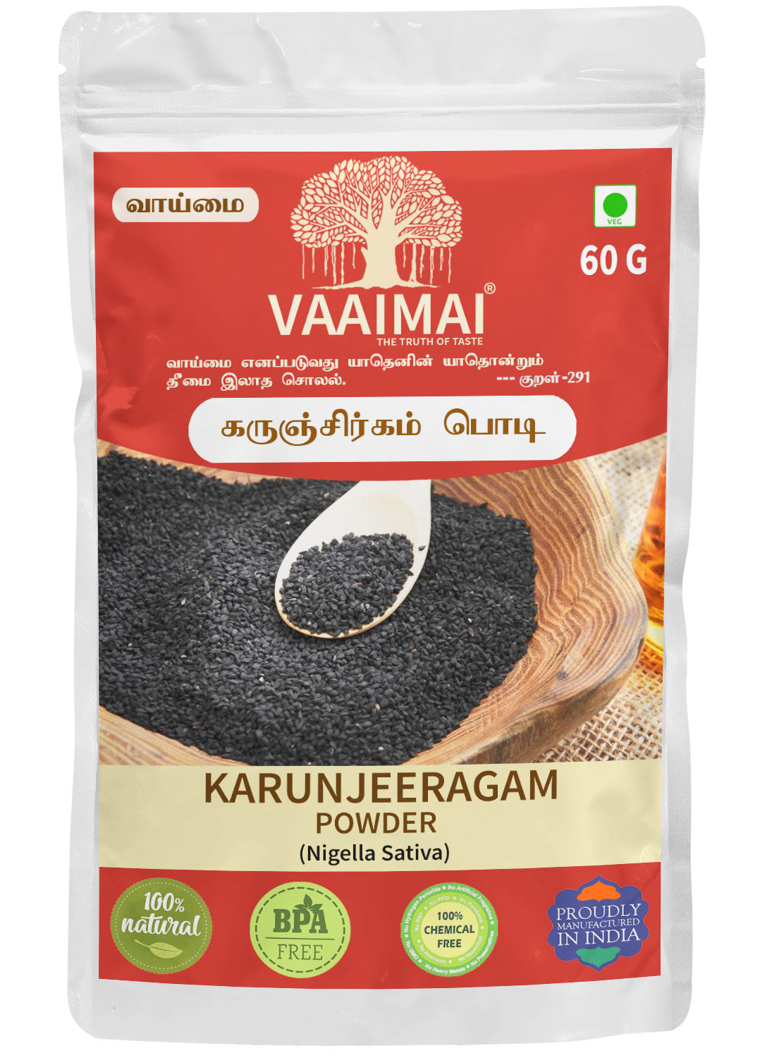Karunjeeragam Powder - Black Cumim - Nigella Sativa