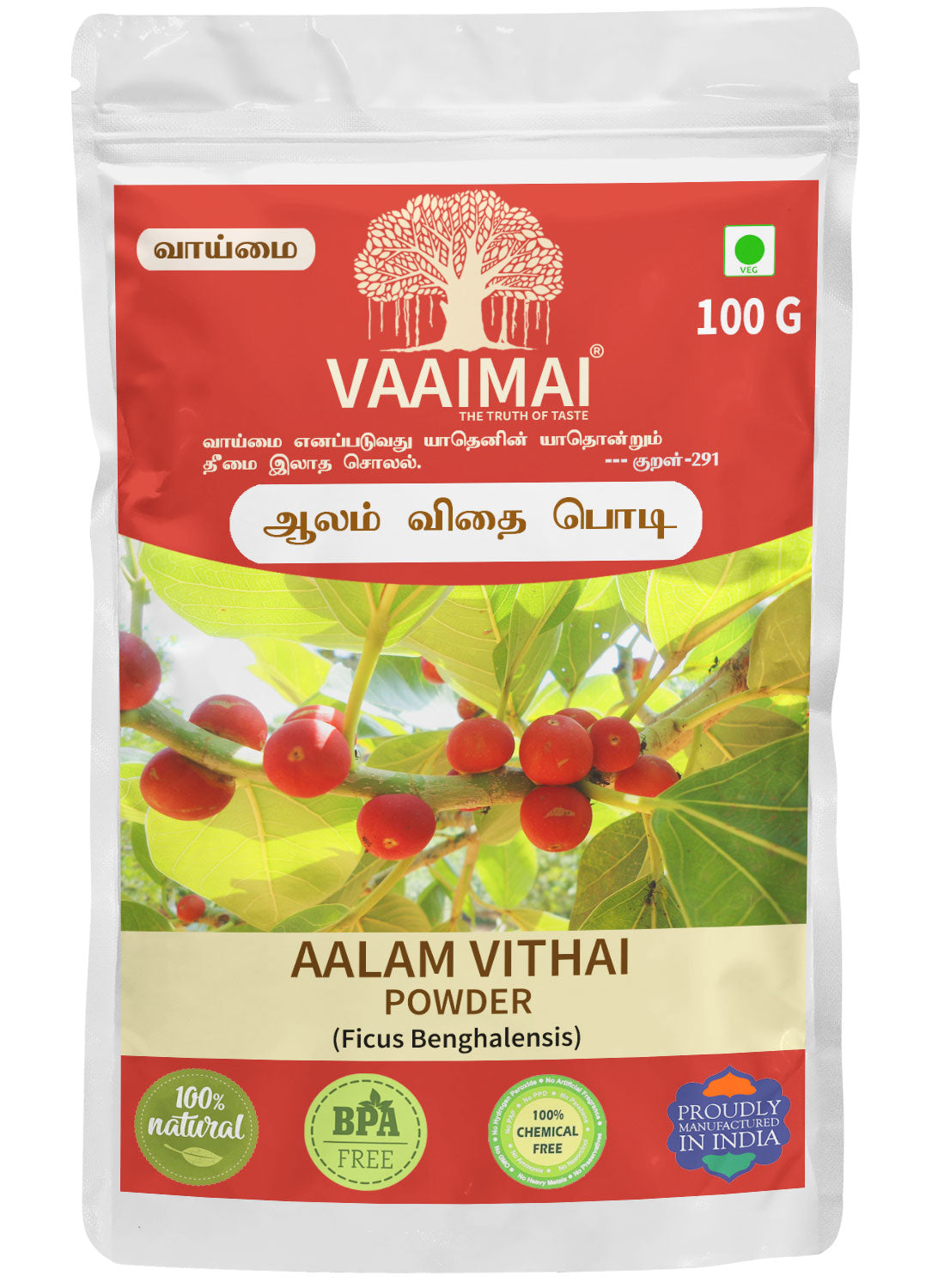 Aalam Vithai Powder - Aala Vithai - Banyan Tree Seed - Ficus Benghalensis