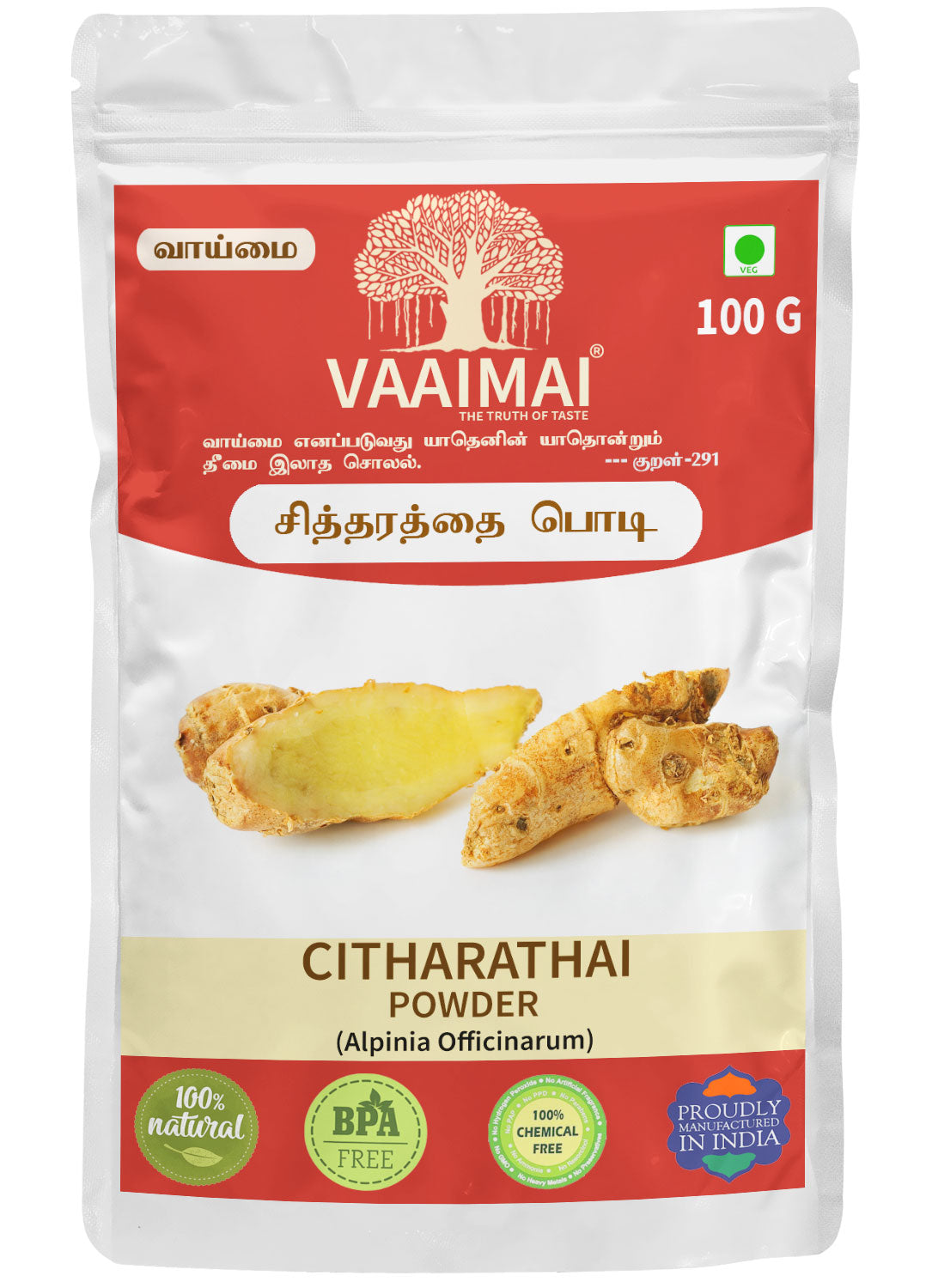 Citharathai Powder - Kulanjan - Alpinia Officinarum
