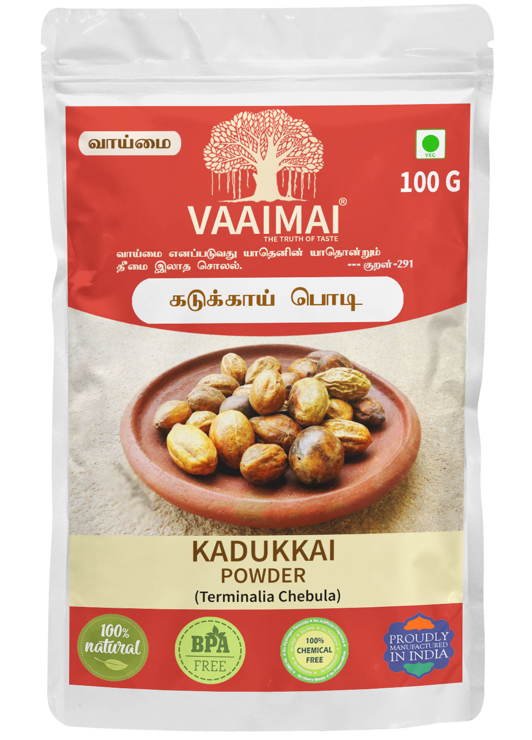 Kadukkai Powder - Haritaki - Terminalia Chebula