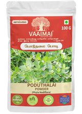 Poduthalai Powder - Phyla Nodiflora