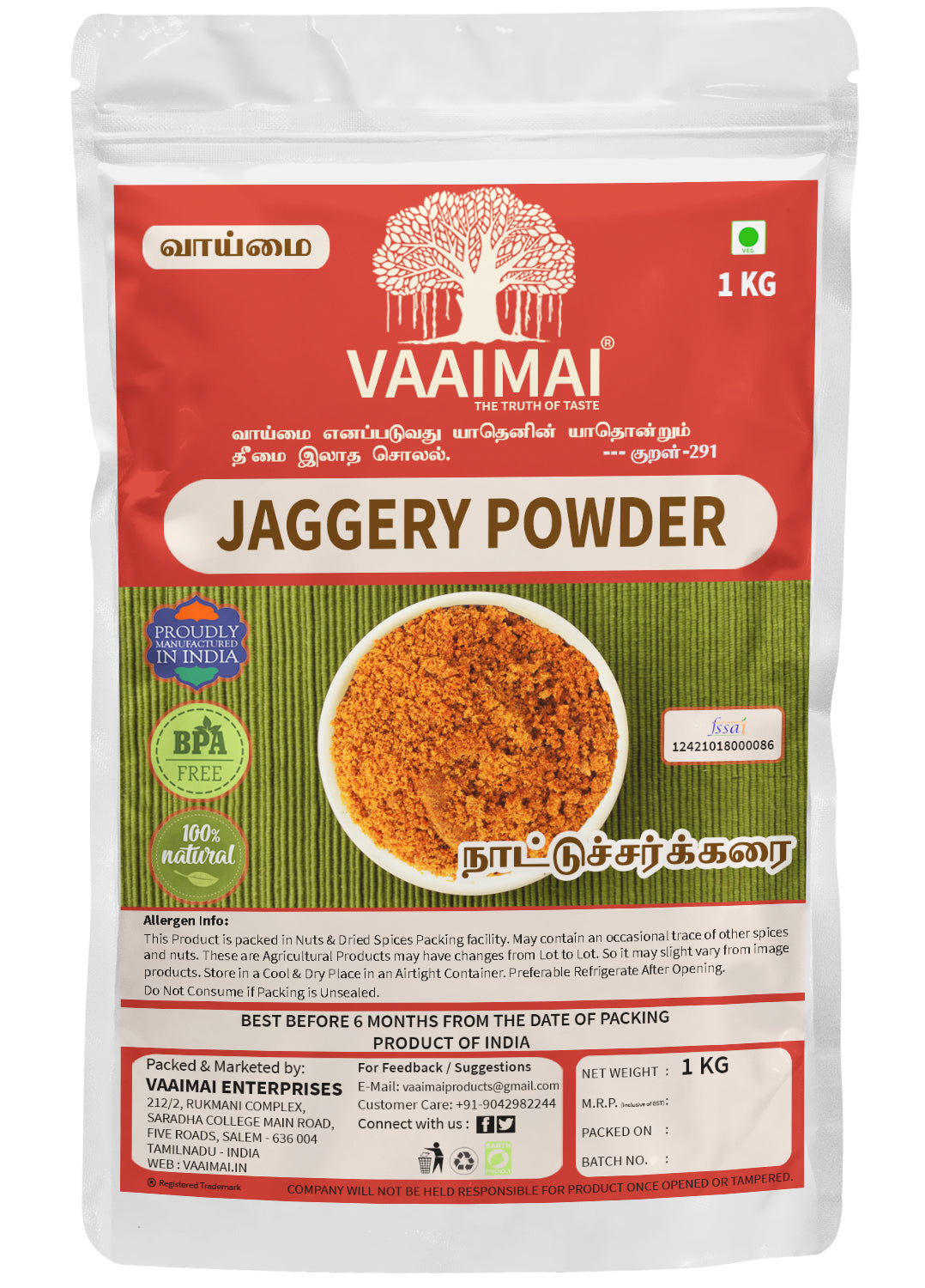 Jaggery Powder - Nattu Chakkarai