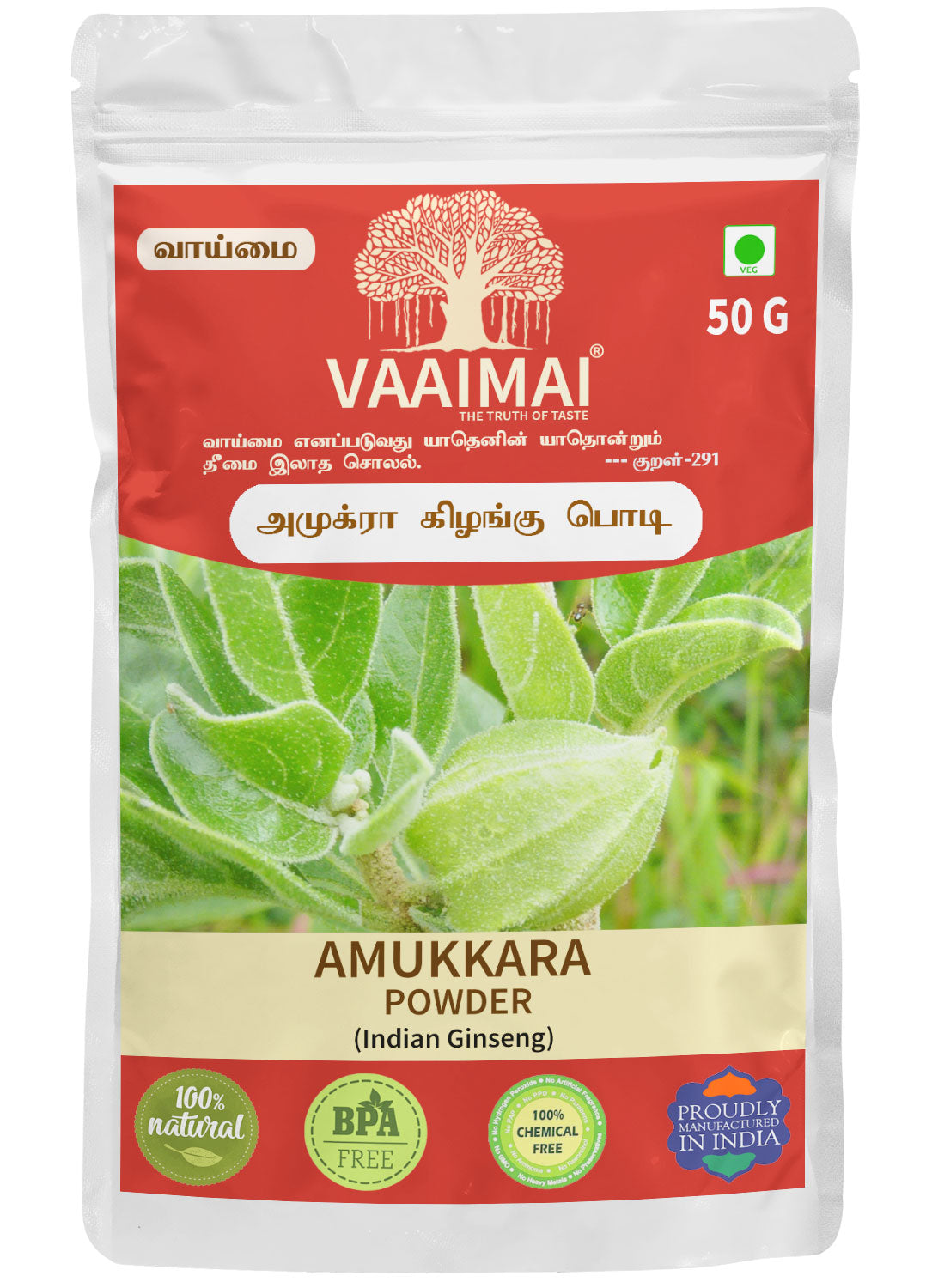 Amukkara Powder - Indian Ginseng - Ashwagandha Powder