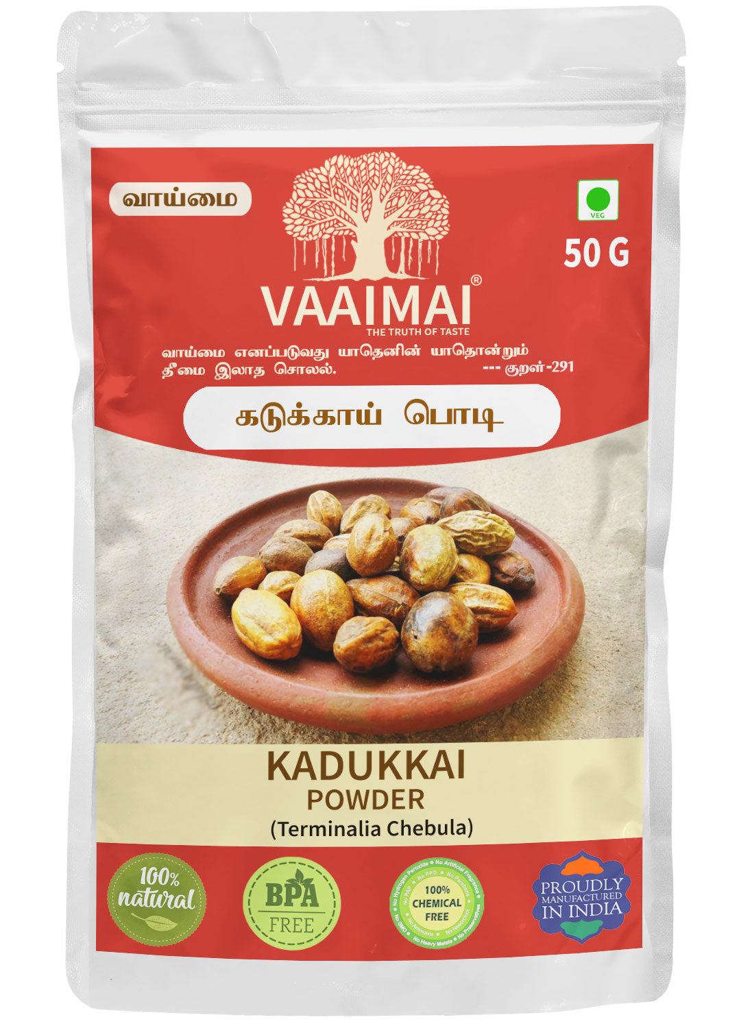 Kadukkai Powder - Haritaki - Terminalia Chebula