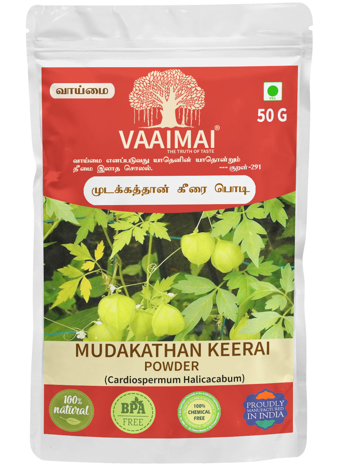 Mudakathan Keerai Powder - Cardiospermum Halicacabum