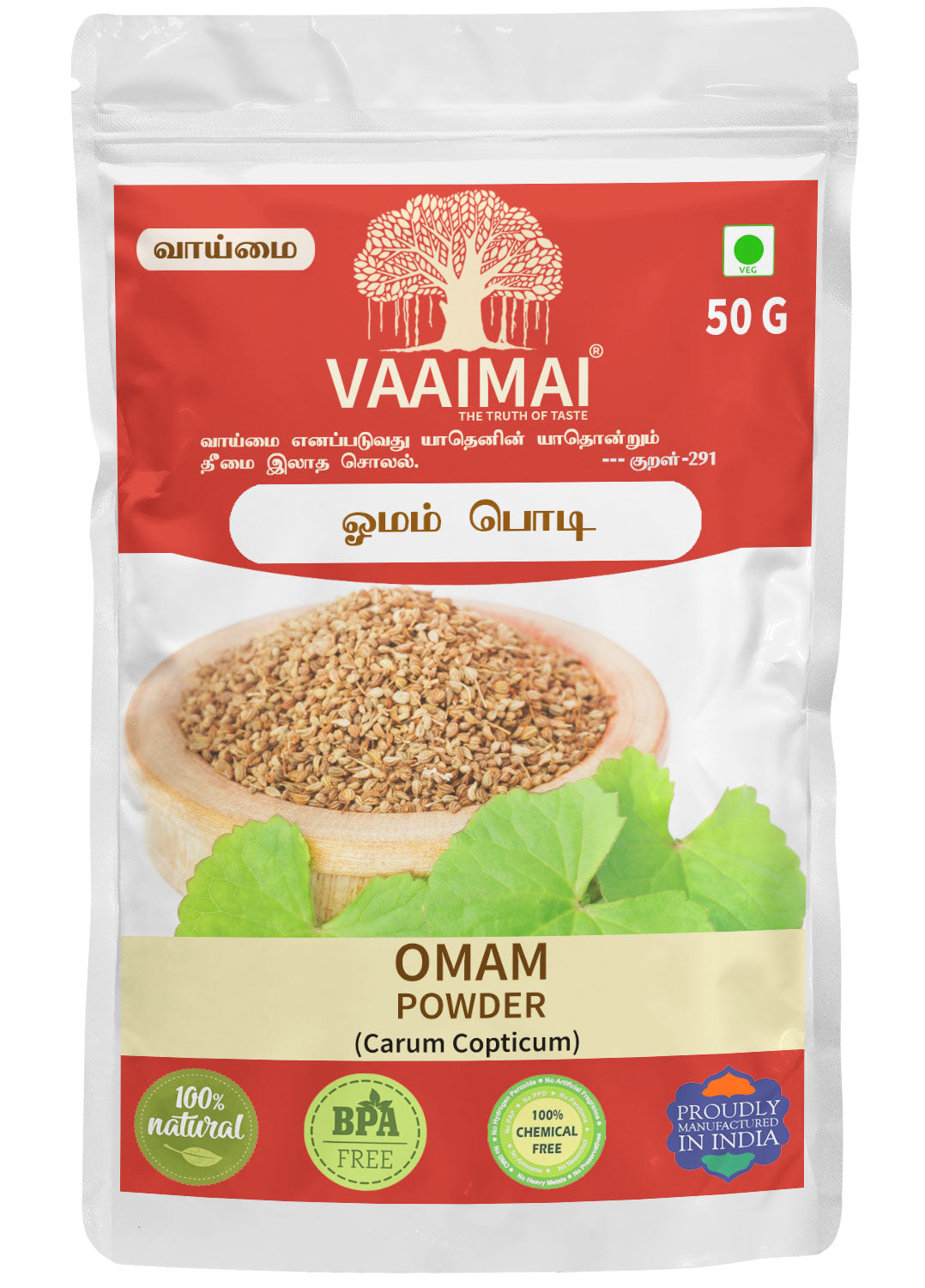 Omam Powder - Ajwain - Carum Copticum