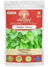 Seenthil Powder - Tinospora Cordifolia